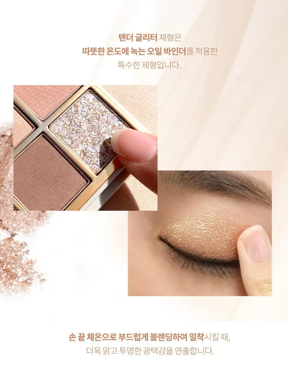 [NEW] 하트퍼센트 도트 온 무드 아이 팔레트 3colors 상세페이지 62